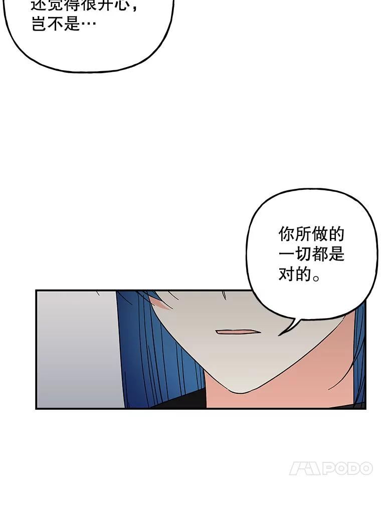 大魔法师的女儿漫画,119.解放10图