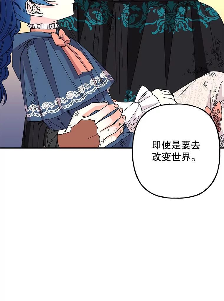 大魔法师的女儿漫画,119.解放12图