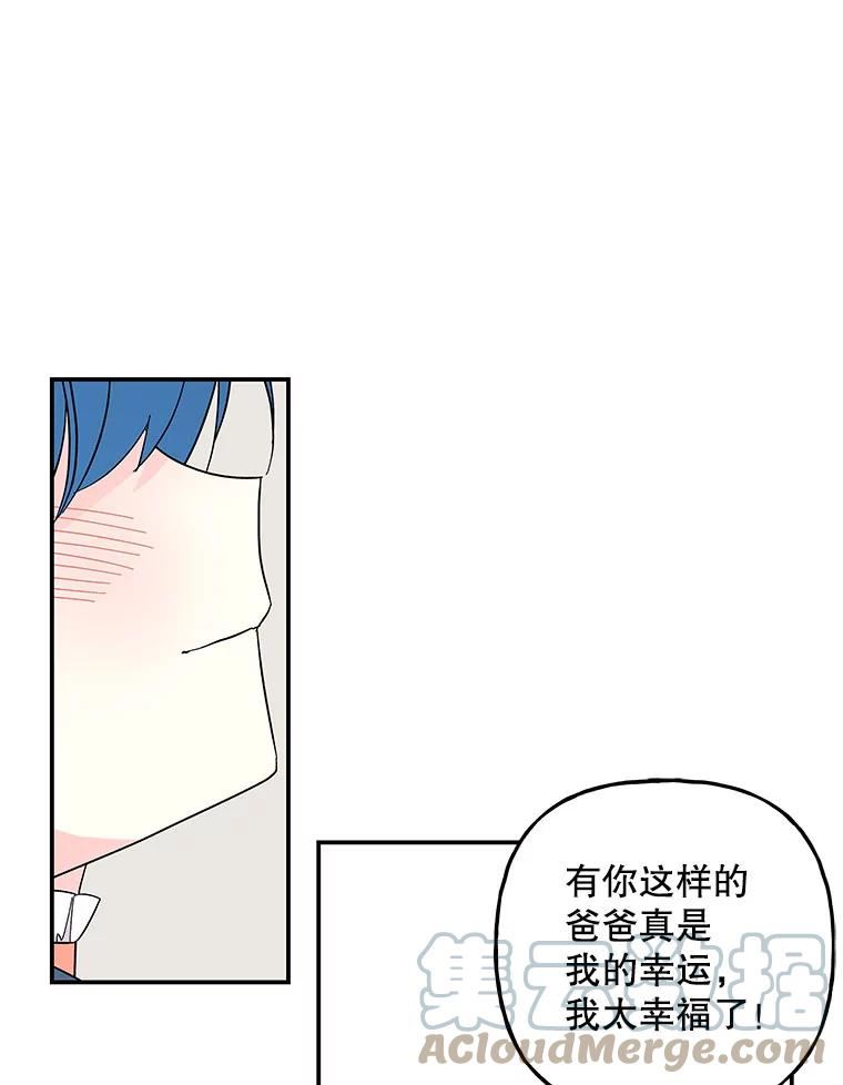 大魔法师的女儿漫画,119.解放13图