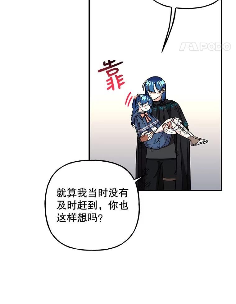 大魔法师的女儿漫画,119.解放14图