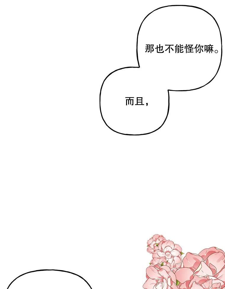 大魔法师的女儿漫画,119.解放15图