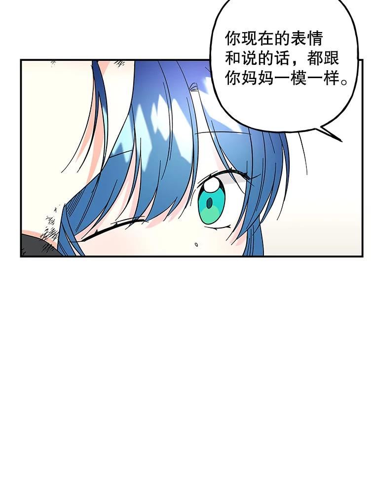 大魔法师的女儿漫画,119.解放18图