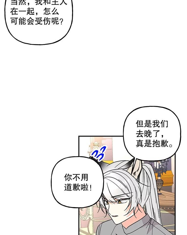 大魔法师的女儿漫画,119.解放2图