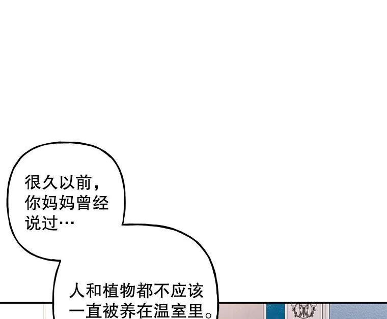 大魔法师的女儿漫画,119.解放22图