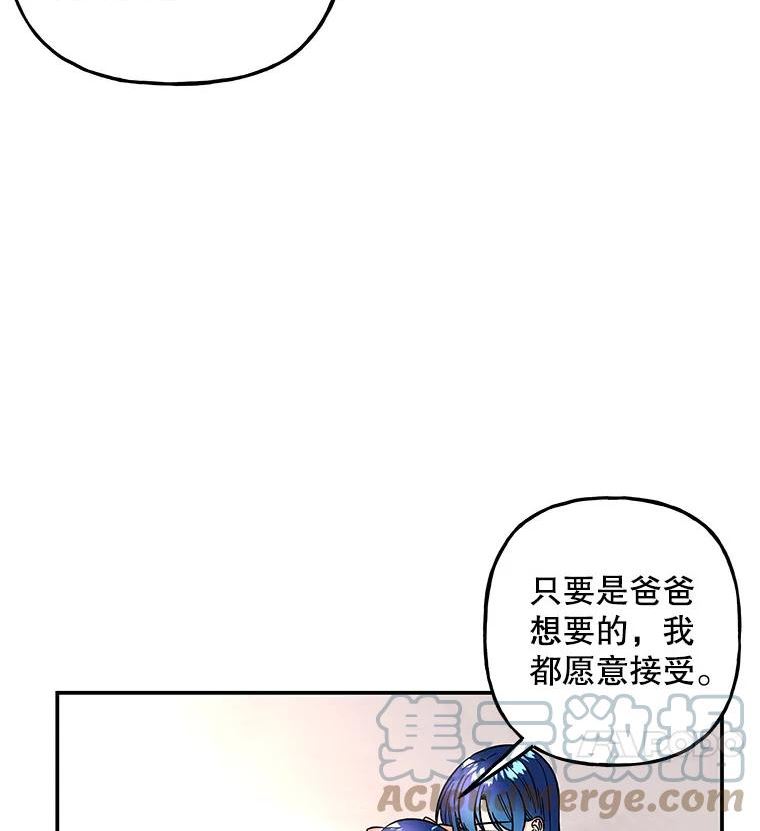 大魔法师的女儿漫画,119.解放25图