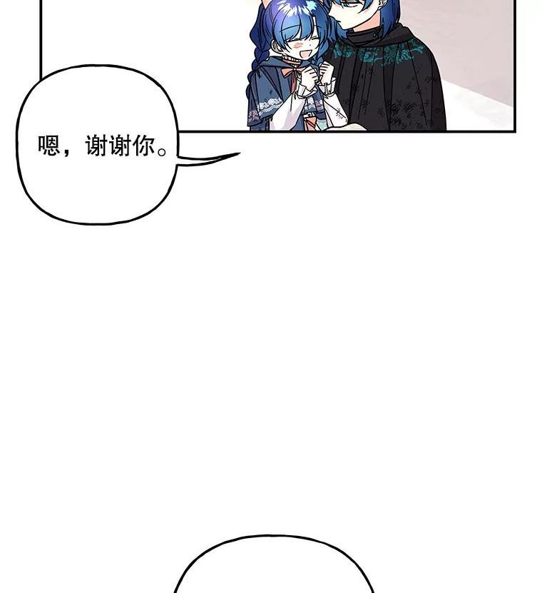 大魔法师的女儿漫画,119.解放26图