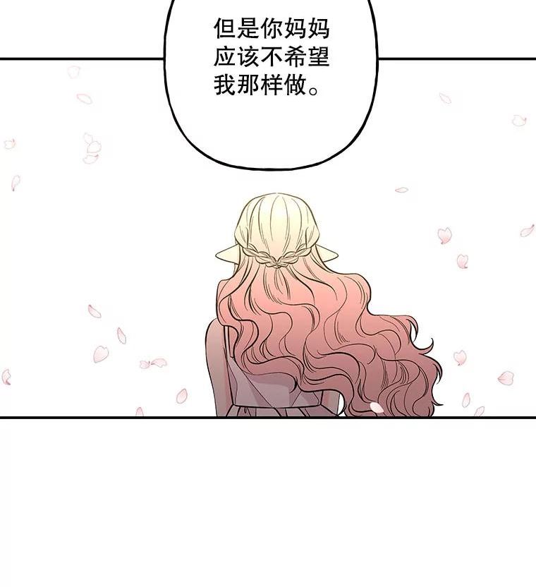 大魔法师的女儿漫画,119.解放27图