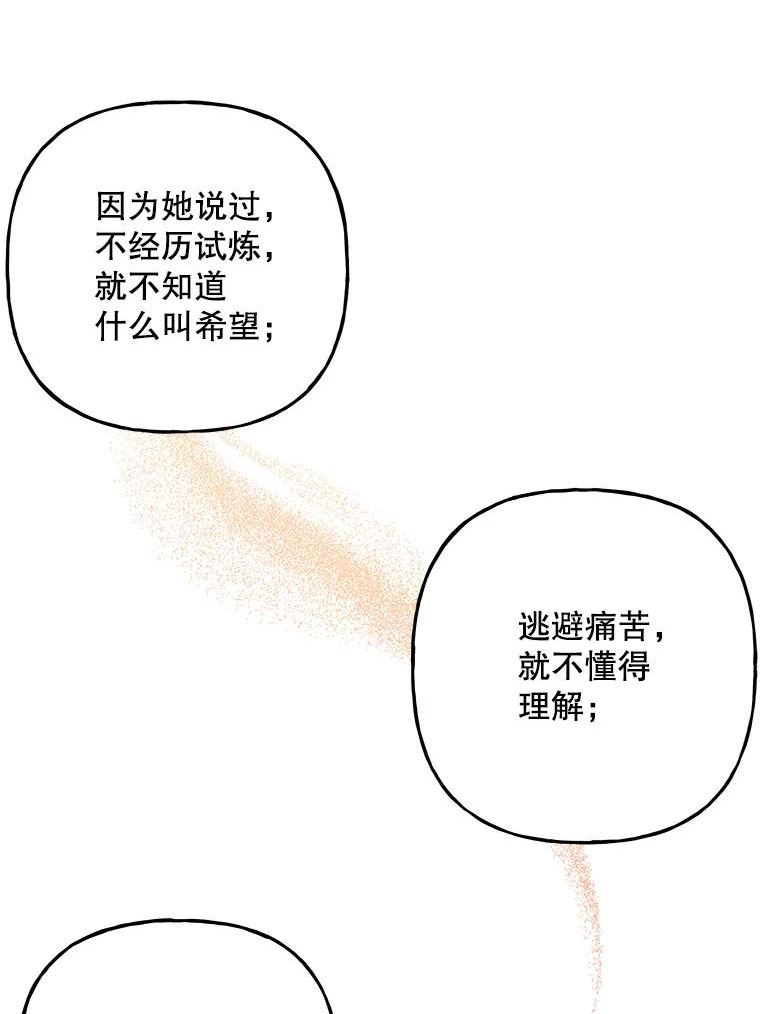 大魔法师的女儿漫画,119.解放28图