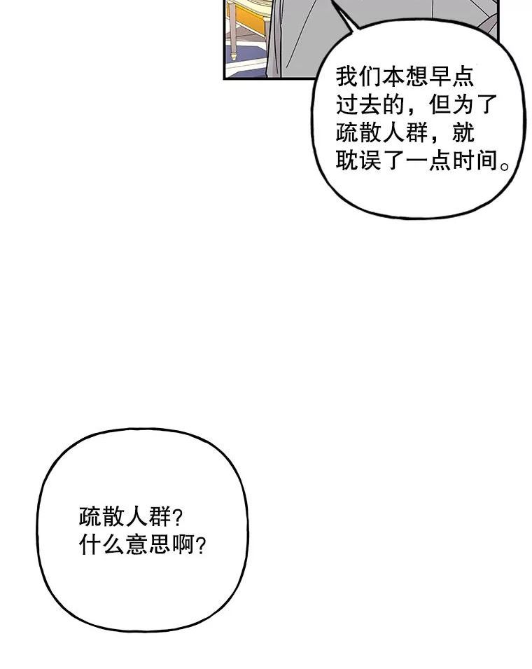 大魔法师的女儿漫画,119.解放3图