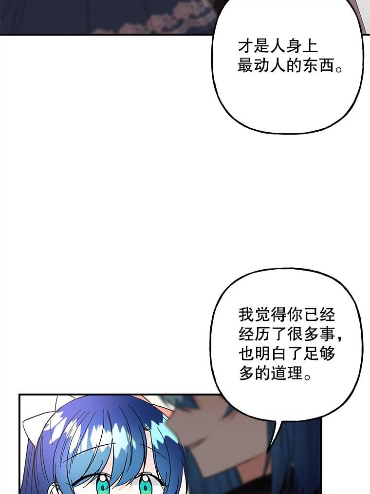 大魔法师的女儿漫画,119.解放30图