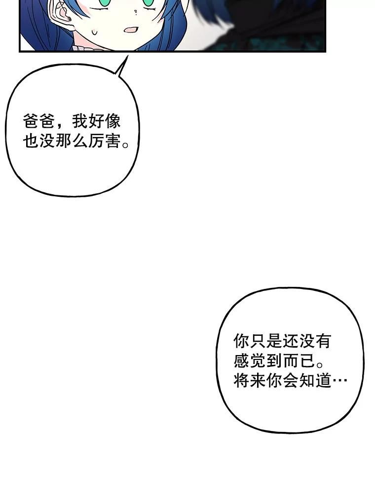 大魔法师的女儿漫画,119.解放31图