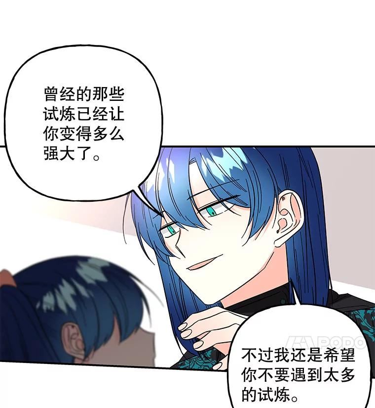 大魔法师的女儿漫画,119.解放32图