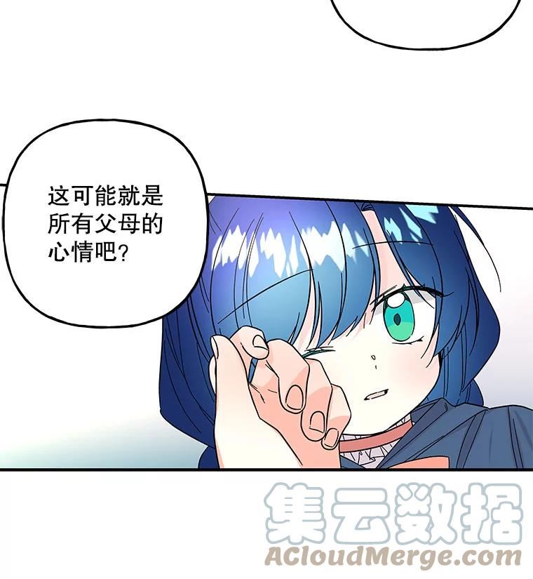 大魔法师的女儿漫画,119.解放33图