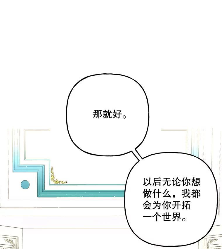 大魔法师的女儿漫画,119.解放35图