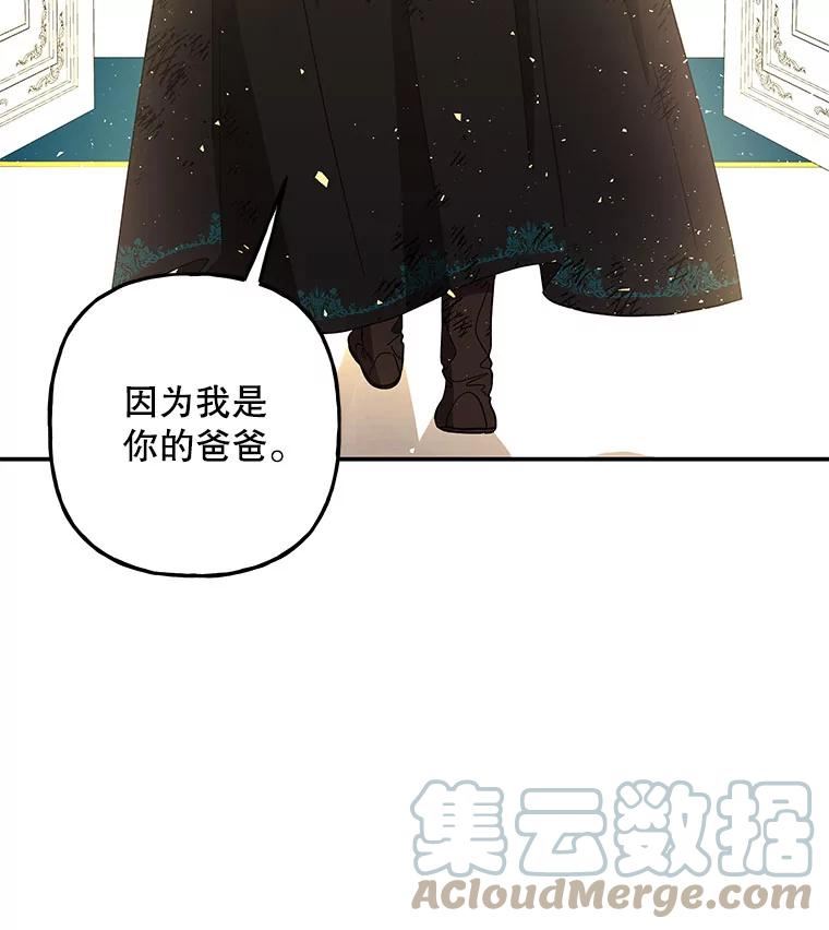 大魔法师的女儿漫画,119.解放37图