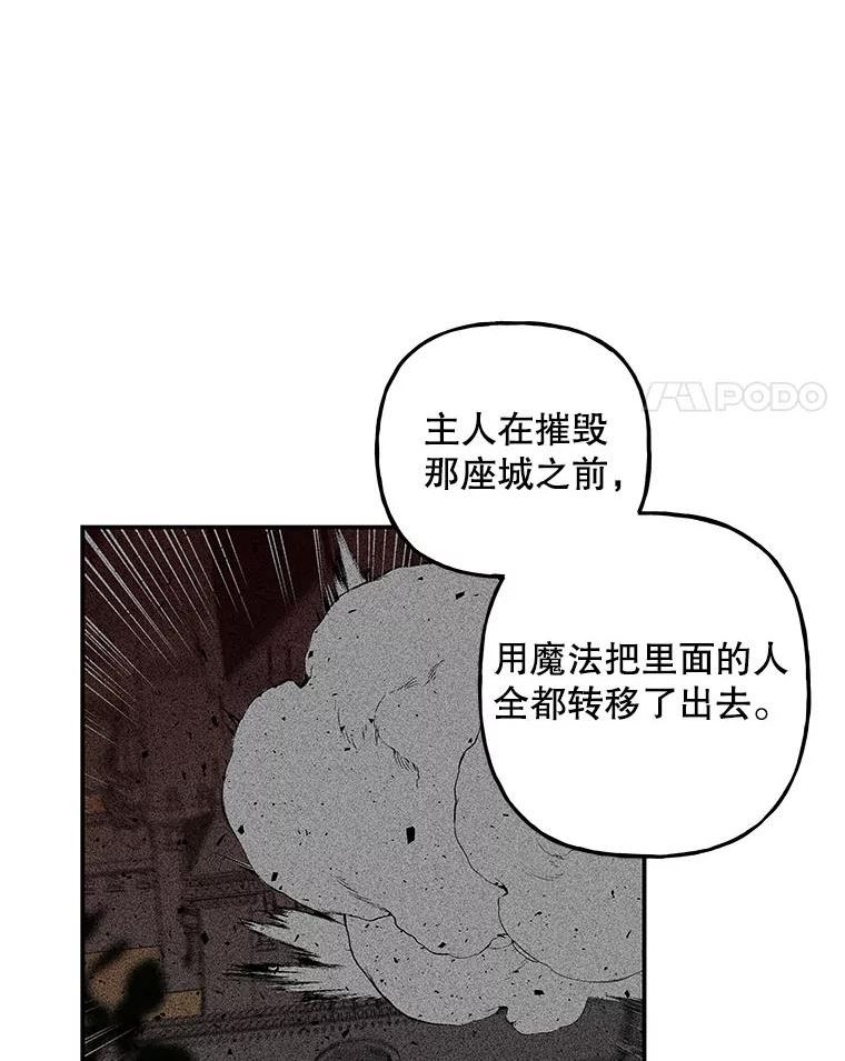 大魔法师的女儿漫画,119.解放4图