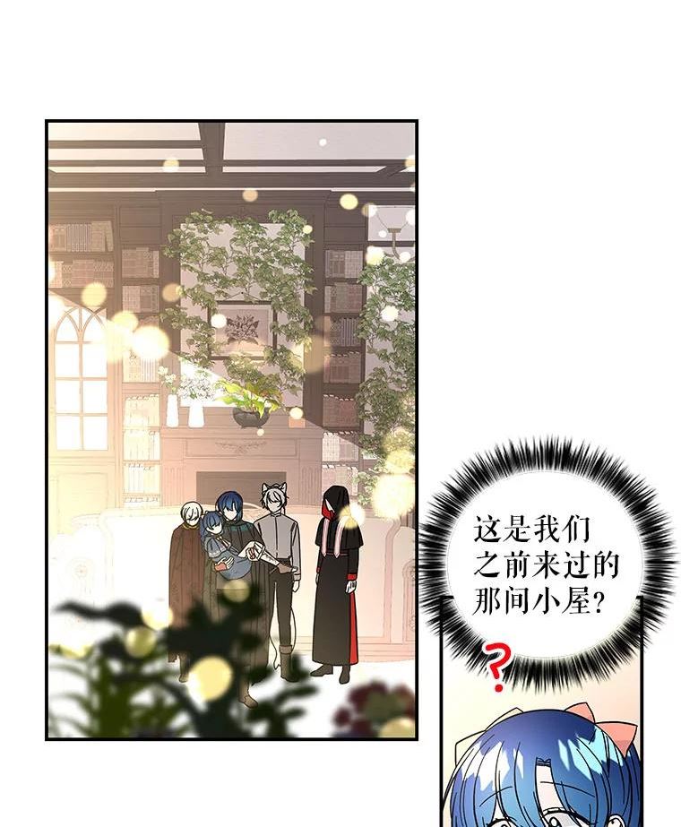 大魔法师的女儿漫画,119.解放43图