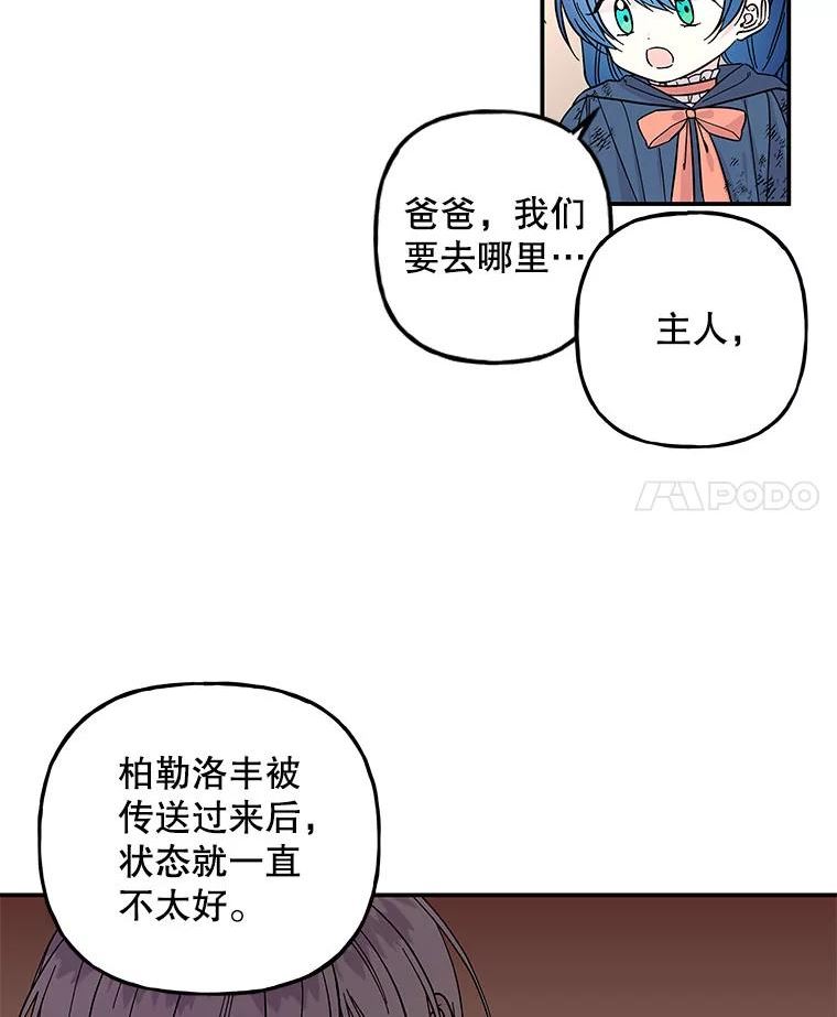 大魔法师的女儿漫画,119.解放44图