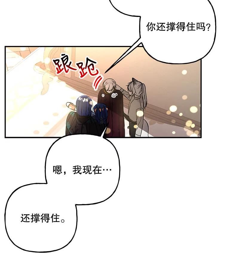 大魔法师的女儿漫画,119.解放46图