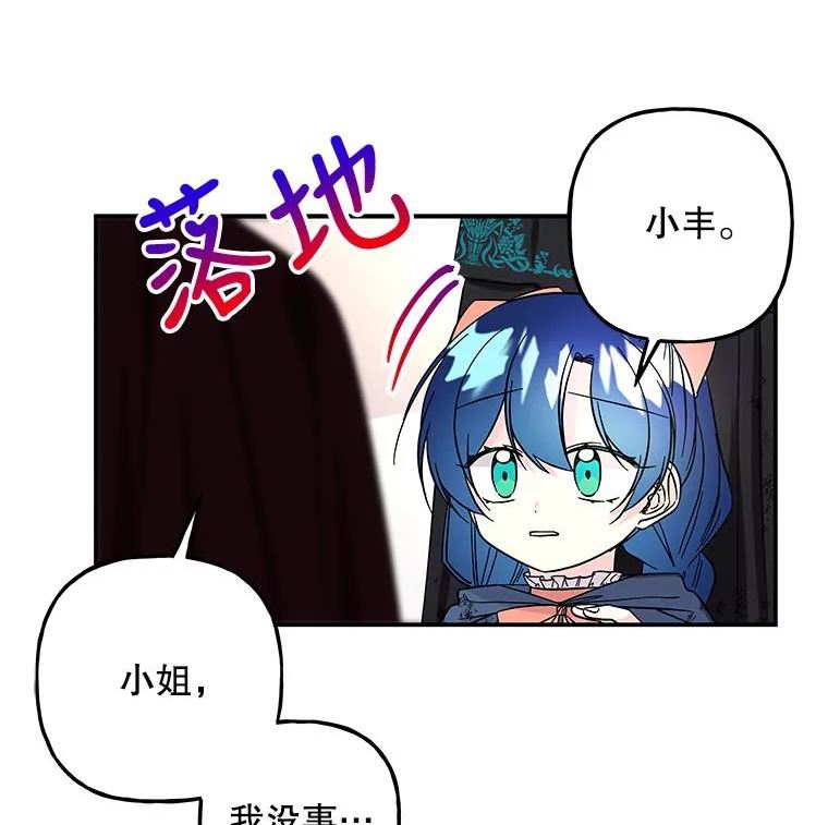 大魔法师的女儿漫画,119.解放47图