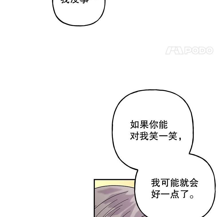 大魔法师的女儿漫画,119.解放48图