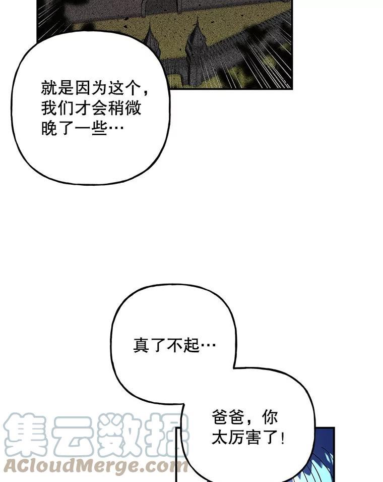 大魔法师的女儿漫画,119.解放5图