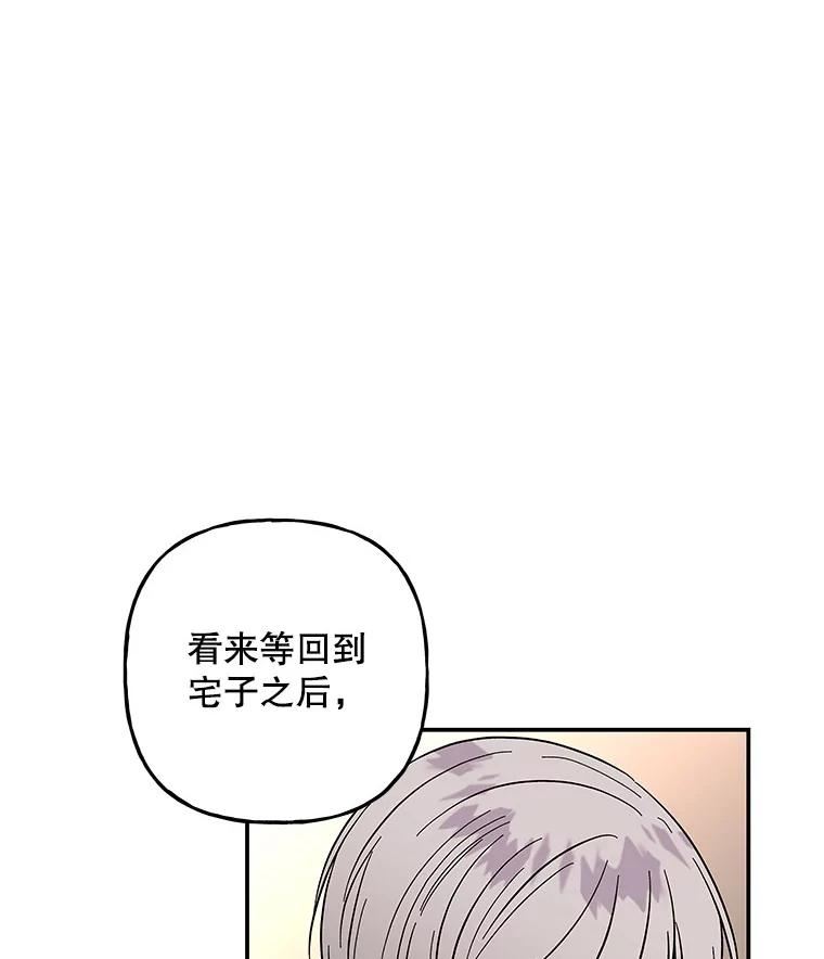 大魔法师的女儿漫画,119.解放51图