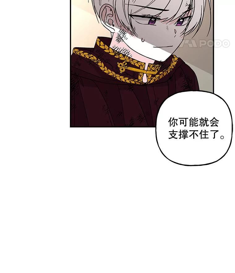 大魔法师的女儿漫画,119.解放52图