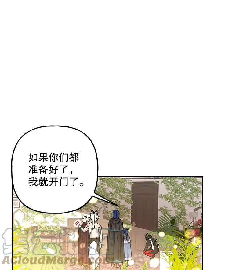 大魔法师的女儿漫画,119.解放53图