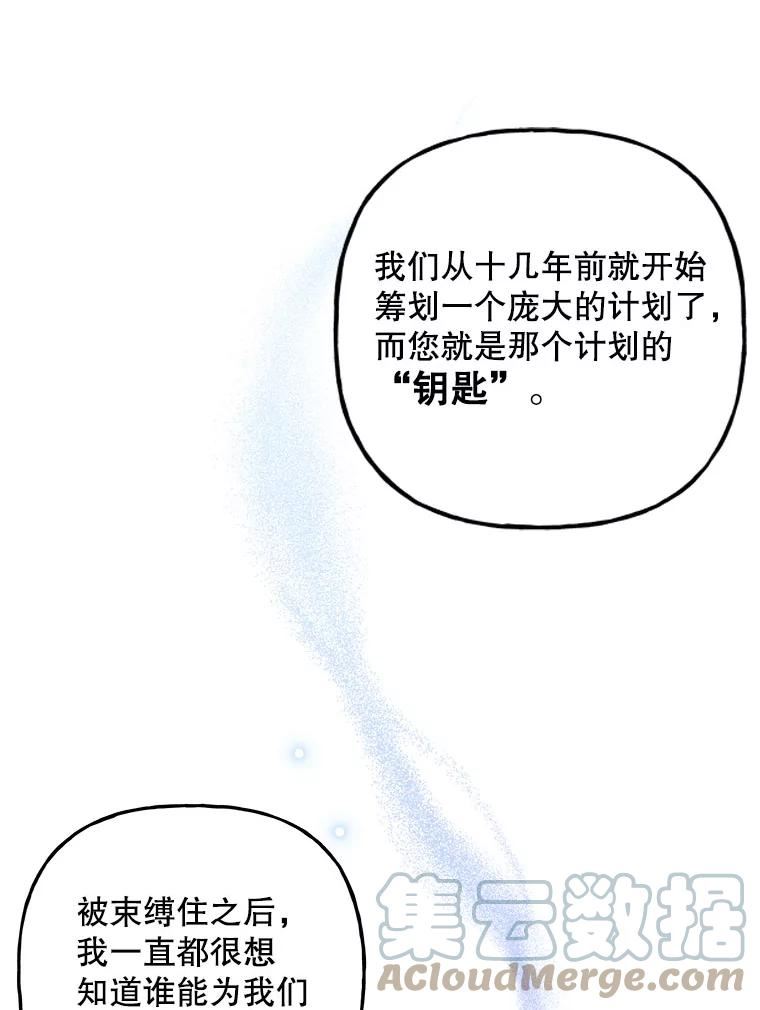 大魔法师的女儿漫画,119.解放57图