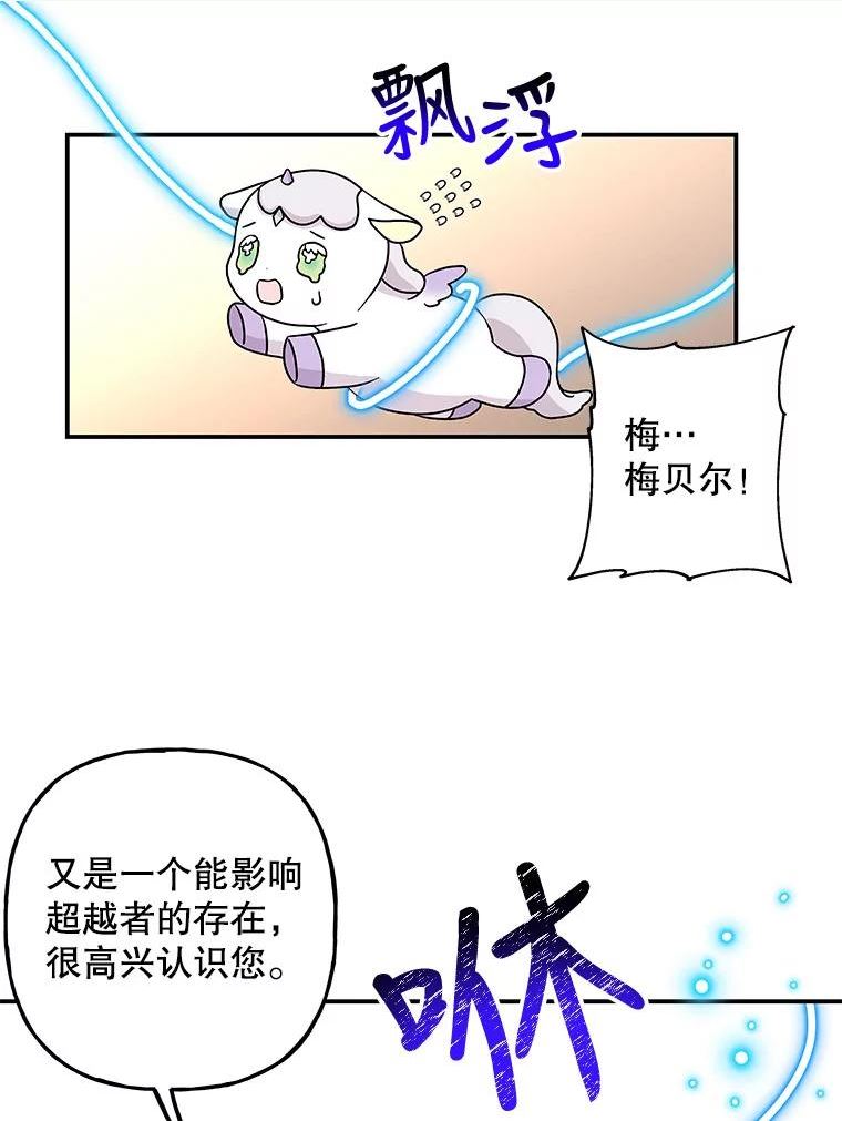 大魔法师的女儿漫画,119.解放60图