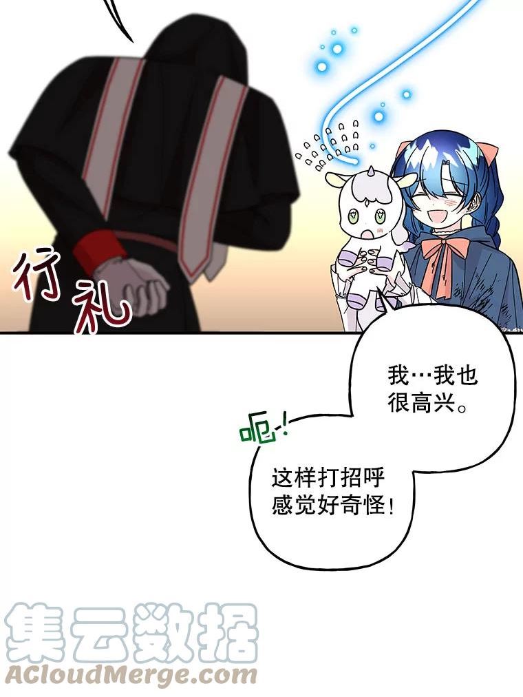 大魔法师的女儿漫画,119.解放61图