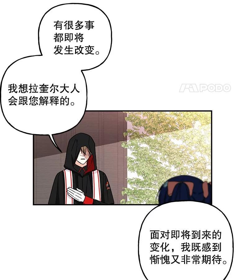 大魔法师的女儿漫画,119.解放62图