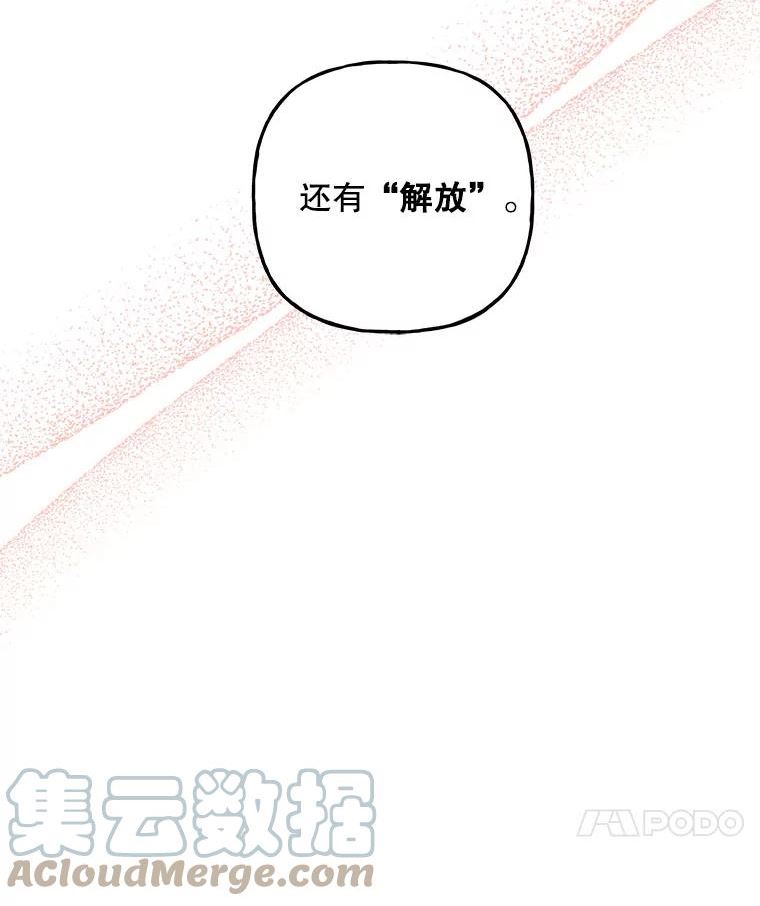 大魔法师的女儿漫画,119.解放65图