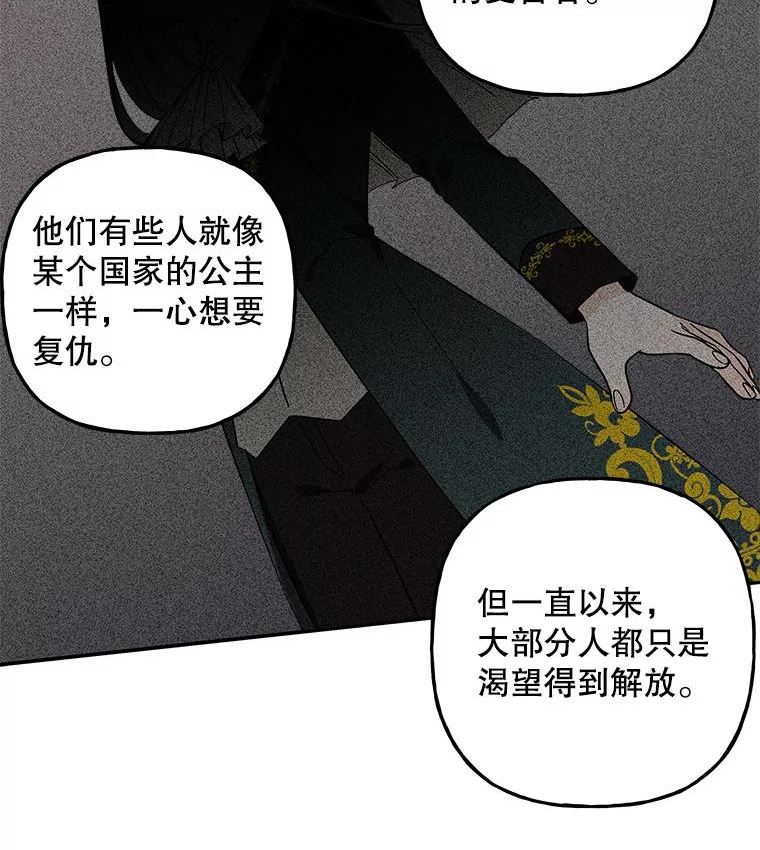 大魔法师的女儿漫画,119.解放67图