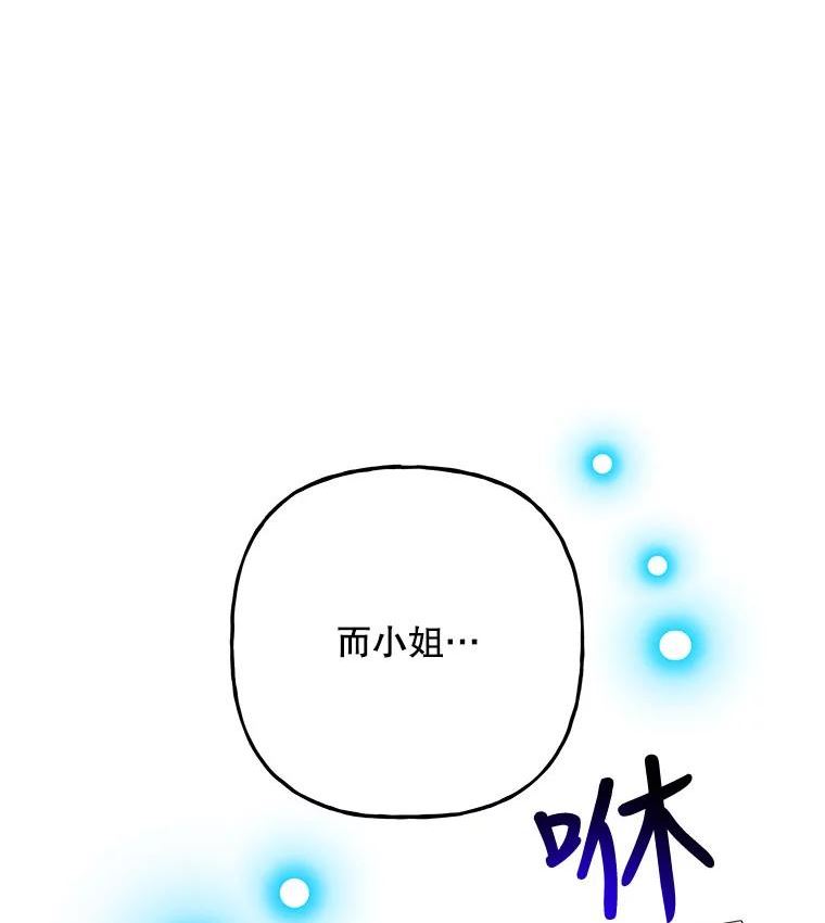 大魔法师的女儿漫画,119.解放68图