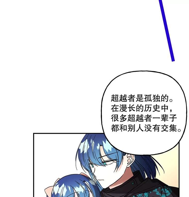 大魔法师的女儿漫画,119.解放72图