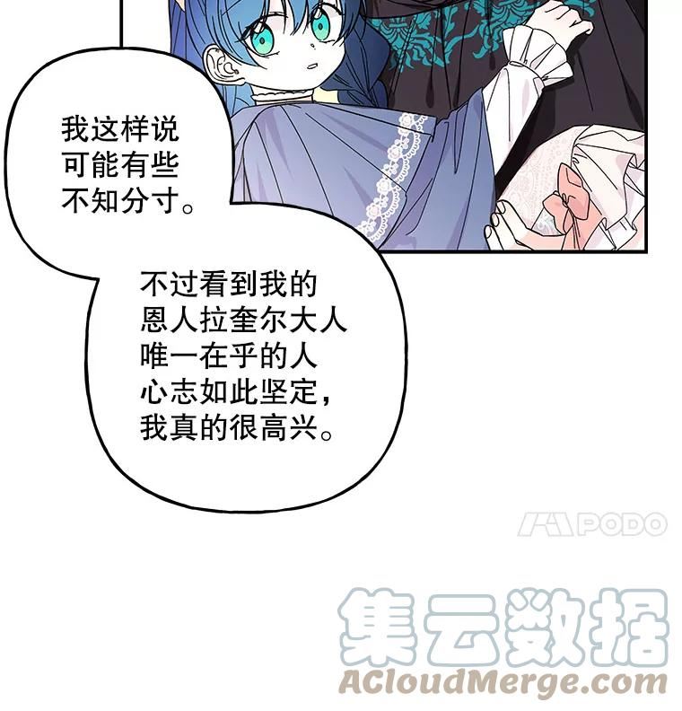 大魔法师的女儿漫画,119.解放73图