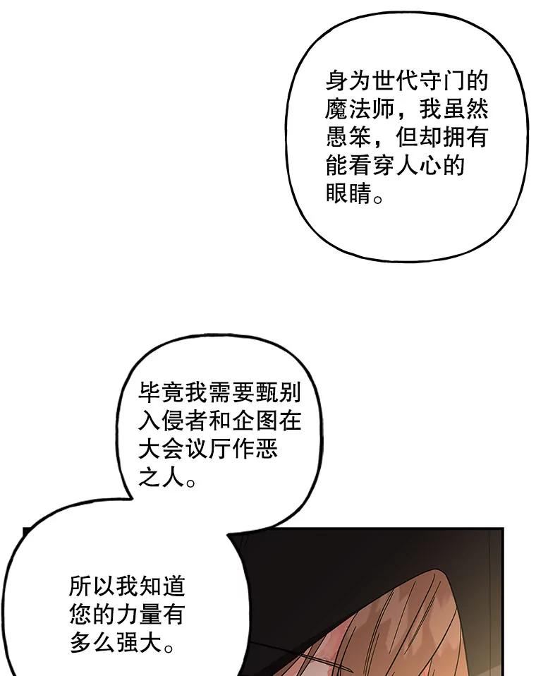 大魔法师的女儿漫画,119.解放74图