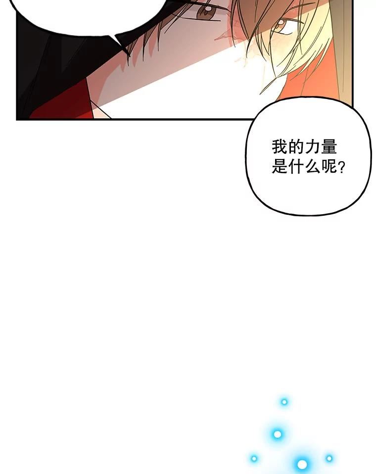 大魔法师的女儿漫画,119.解放75图