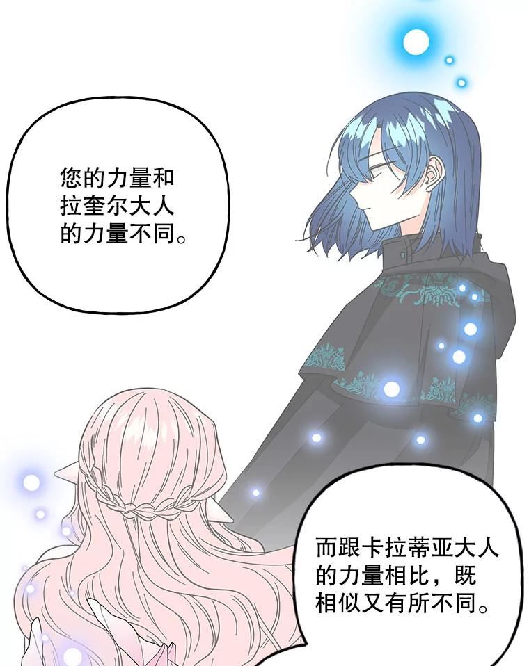 大魔法师的女儿漫画,119.解放76图