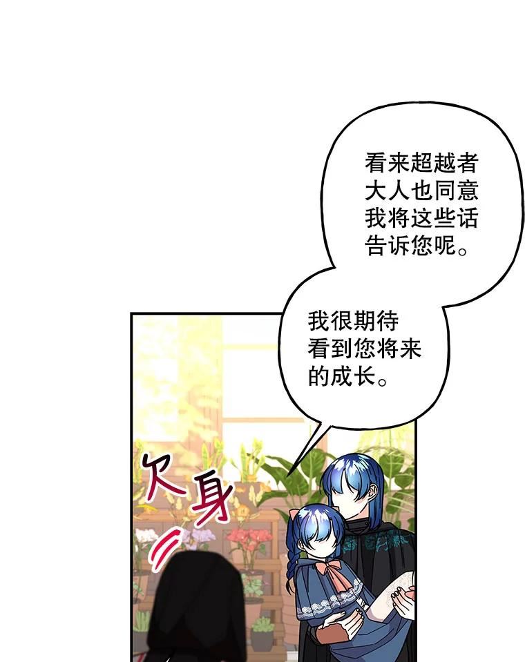 大魔法师的女儿漫画,119.解放79图