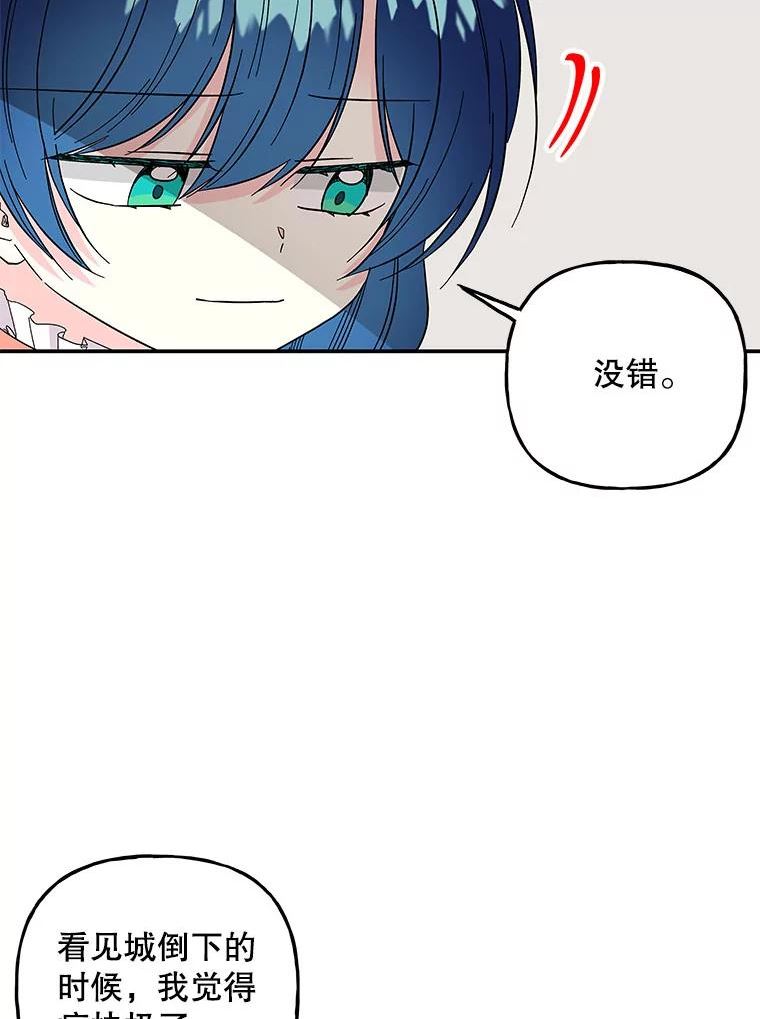 大魔法师的女儿漫画,119.解放8图