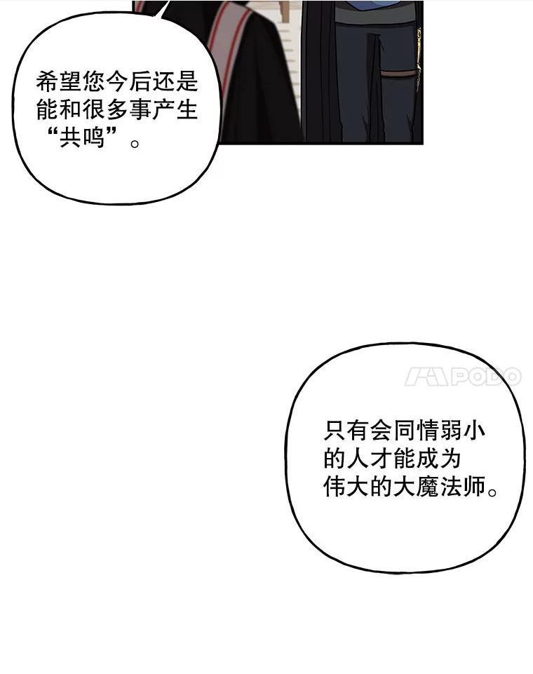 大魔法师的女儿漫画,119.解放80图