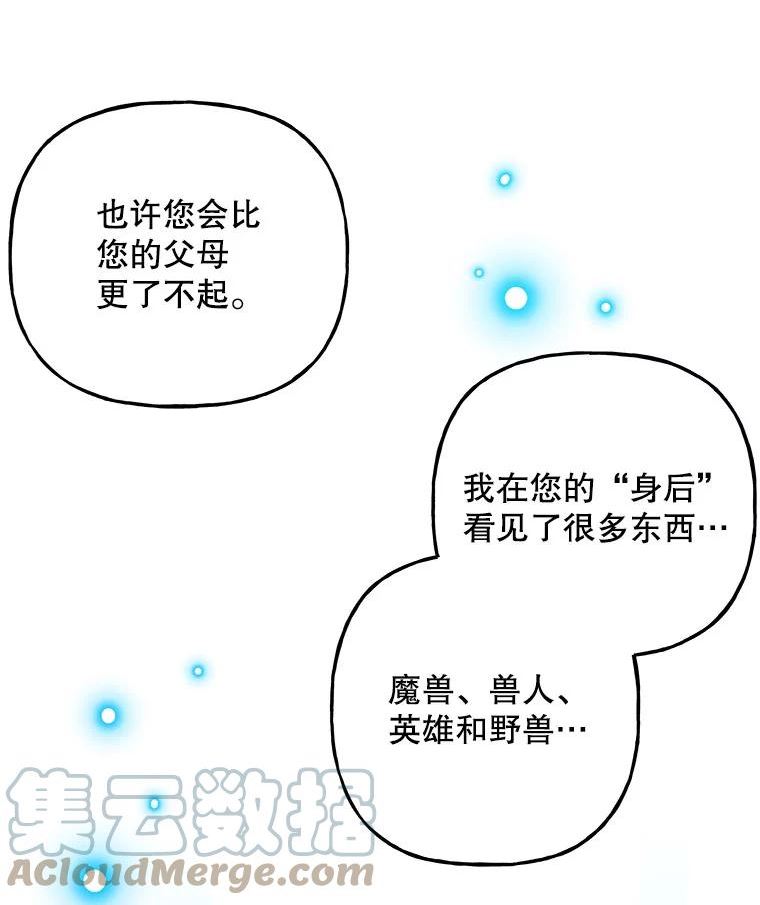 大魔法师的女儿漫画,119.解放81图