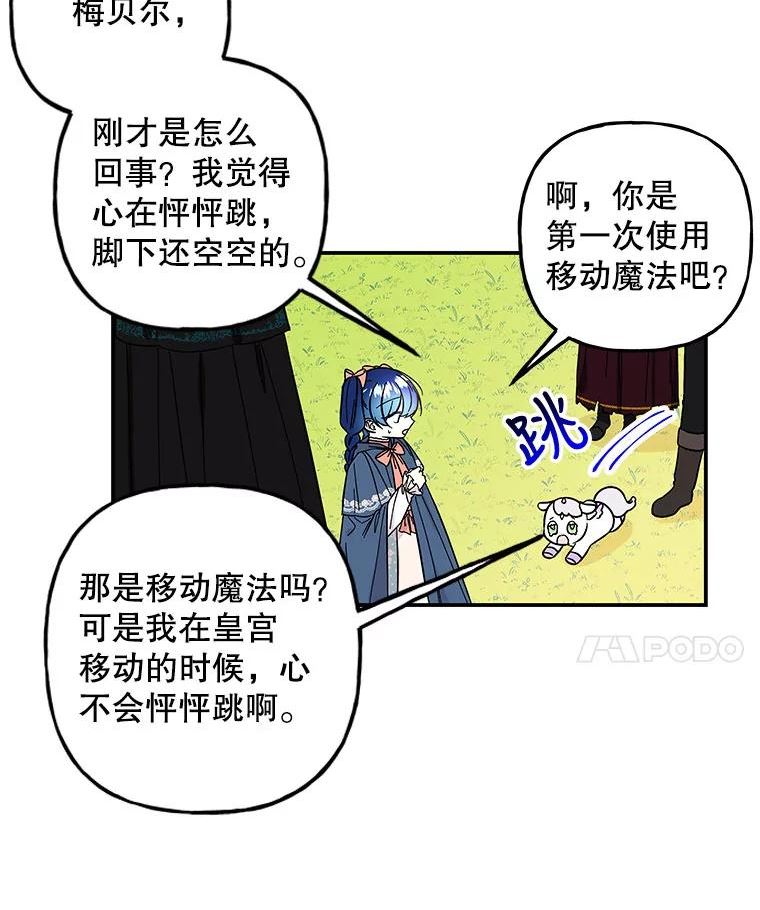 大魔法师的女儿漫画,119.解放87图