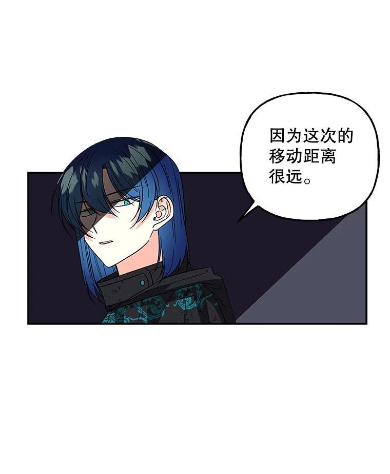 大魔法师的女儿漫画,119.解放88图