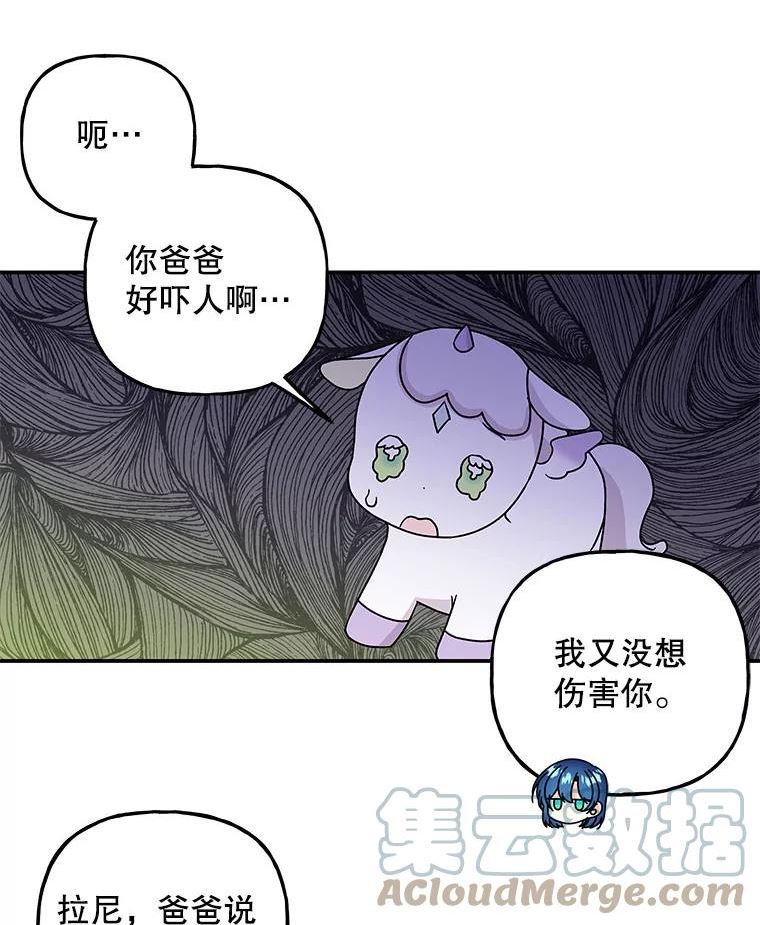 大魔法师的女儿漫画,119.解放89图