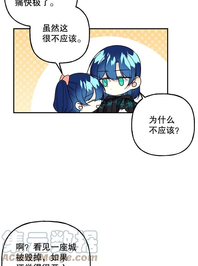 大魔法师的女儿漫画,119.解放9图