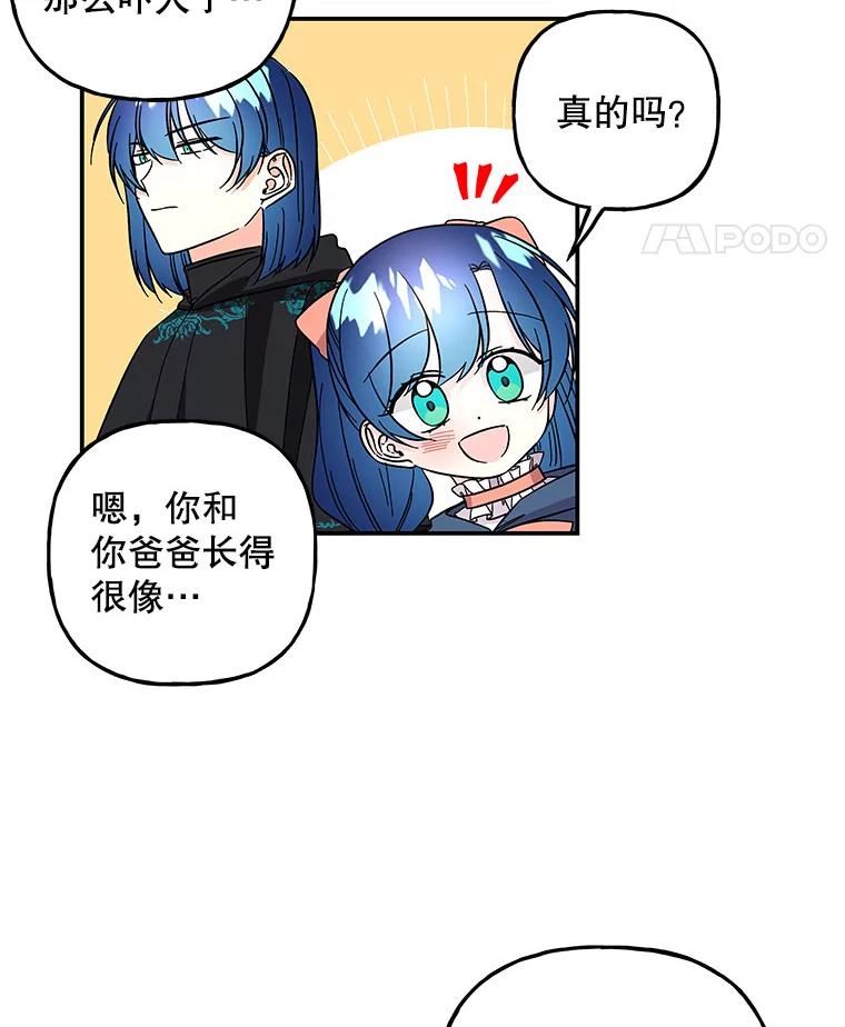 大魔法师的女儿漫画,119.解放91图